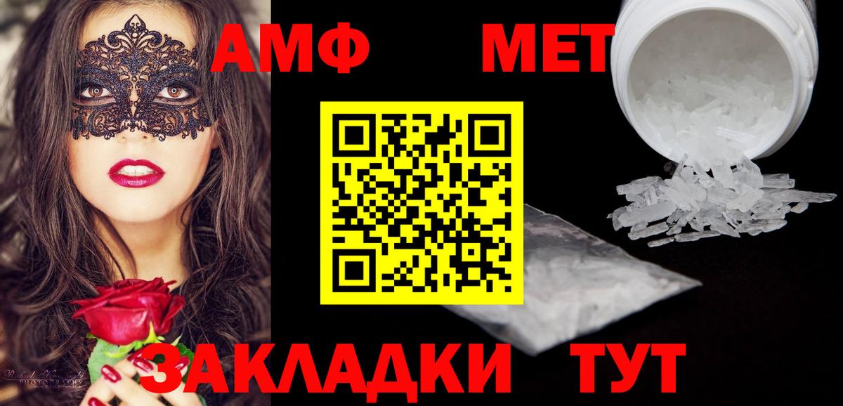 АМФЕТАМИН  Амфетамин  Геленджик  АМФ Premium  Вход с VPN 