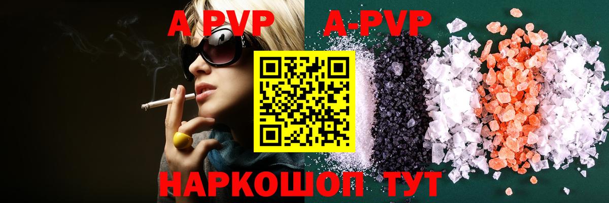 А ПВП  Альфа ПВП Crystall  Геленджик  APVP кристаллы  Вход с VPN  Альфа ПВП СК КРИС 