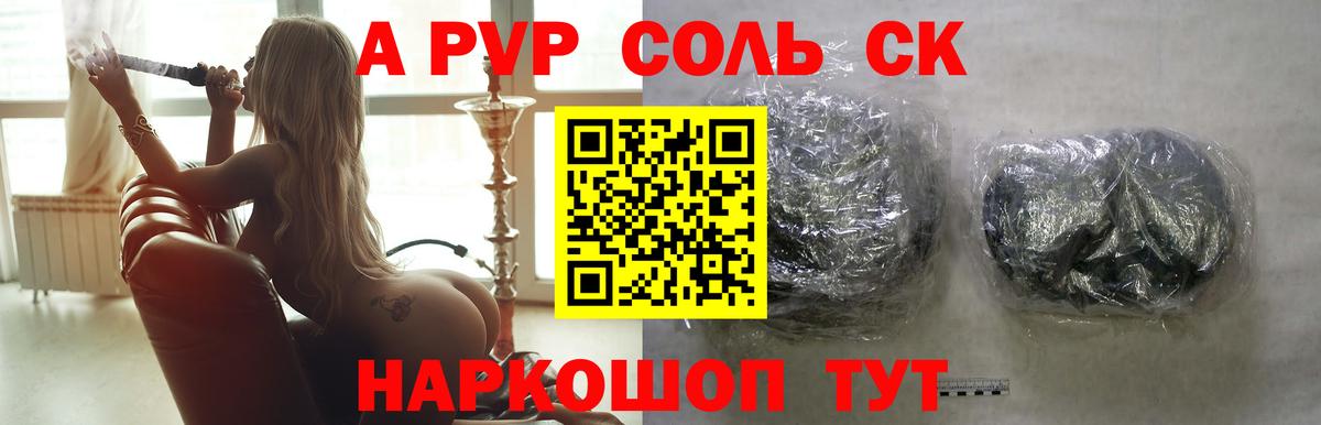 APVP крисы CK  APVP Crystall  А ПВП VHQ  Геленджик 