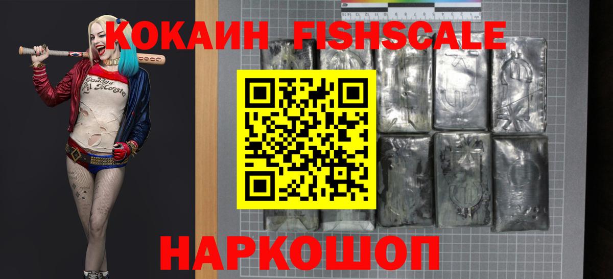 Кокаин 97% Геленджик