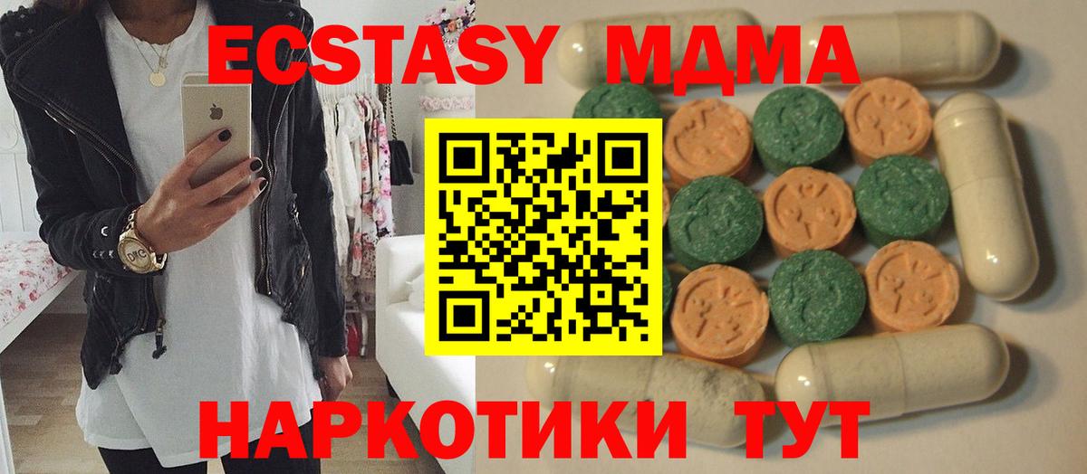 Геленджик  ЭКСТАЗИ диски  ЭКСТАЗИ  Вход с VPN  blacksprut сайт  нарко площадка как зайти  ЭКСТАЗИ TESLA 