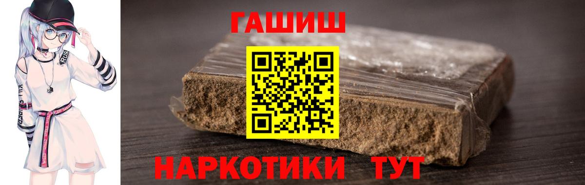 ГАШ  Геленджик  ГАШИШ hashish 