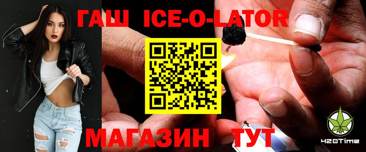 ГАШИШ Cannabis  Вход с VPN  ГАШ  наркошоп  Геленджик  Гашиш убойный 