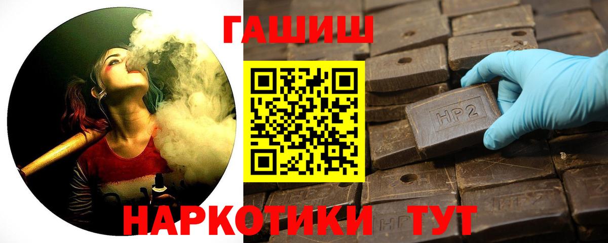 Гашиш ice o lator Геленджик