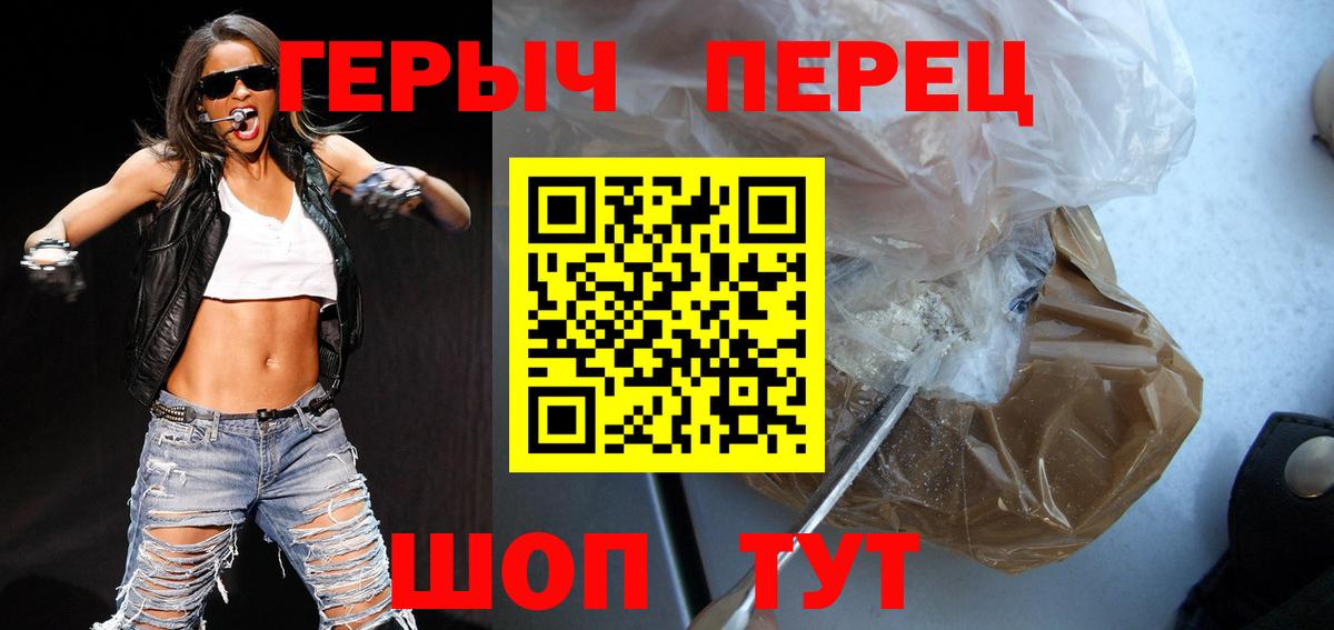 Геленджик  ГЕРОИН  Вход с VPN  Героин герыч 