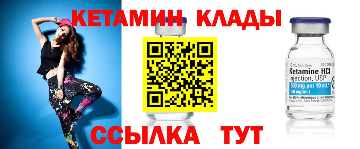 Кетамин ketamine  Кетамин ketamine  Геленджик 