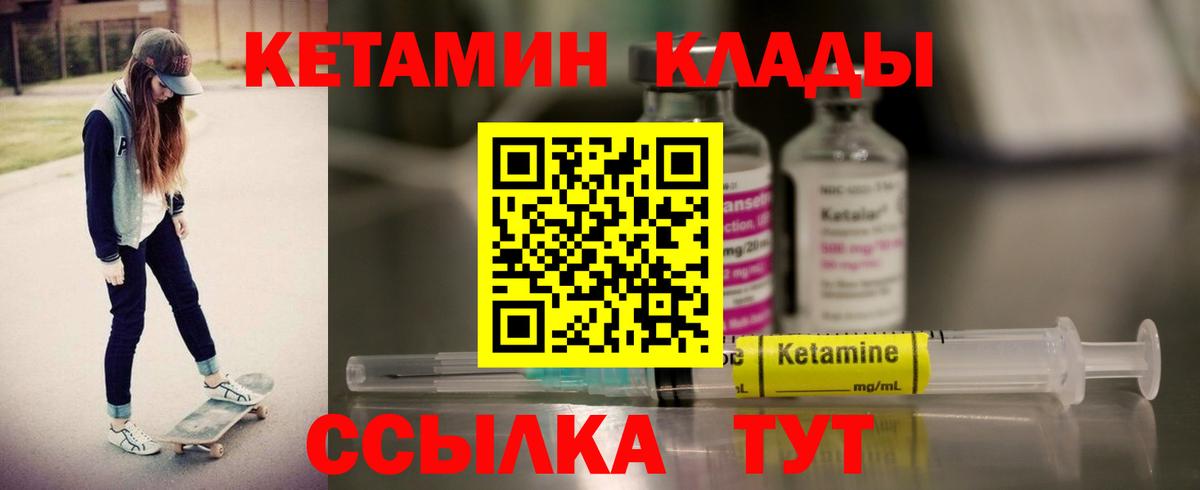 Геленджик  кракен   Вход с VPN  КЕТАМИН ketamine  Кетамин ketamine 
