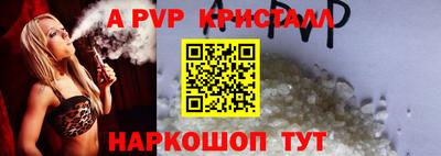 спайс Краснодар