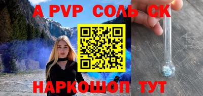 спайс Краснодар