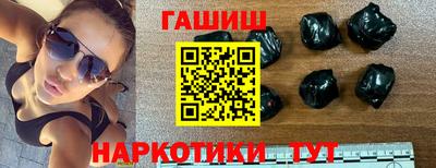 синтетический гашиш Волгодонск