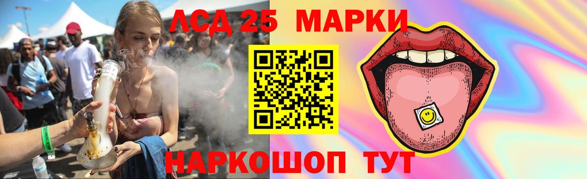 Лсд 25 экстази ecstasy  blacksprut зеркало  Геленджик  Вход с VPN  ЛСД экстази 