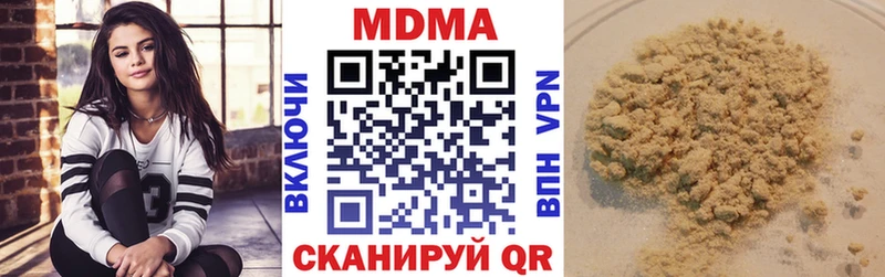 МДМА кристаллы Геленджик