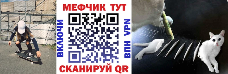 МЕФ mephedrone  Геленджик 