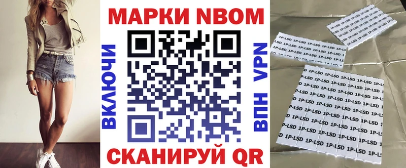 Марки NBOMe 1500мкг  KRAKEN tor  дарк нет Telegram  Геленджик 