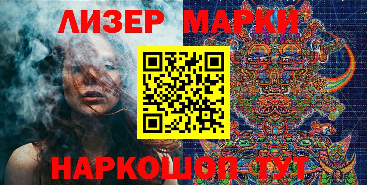 Марки 25I-NBOMe 1,8мг  Вход с VPN  Наркотические марки  Геленджик 