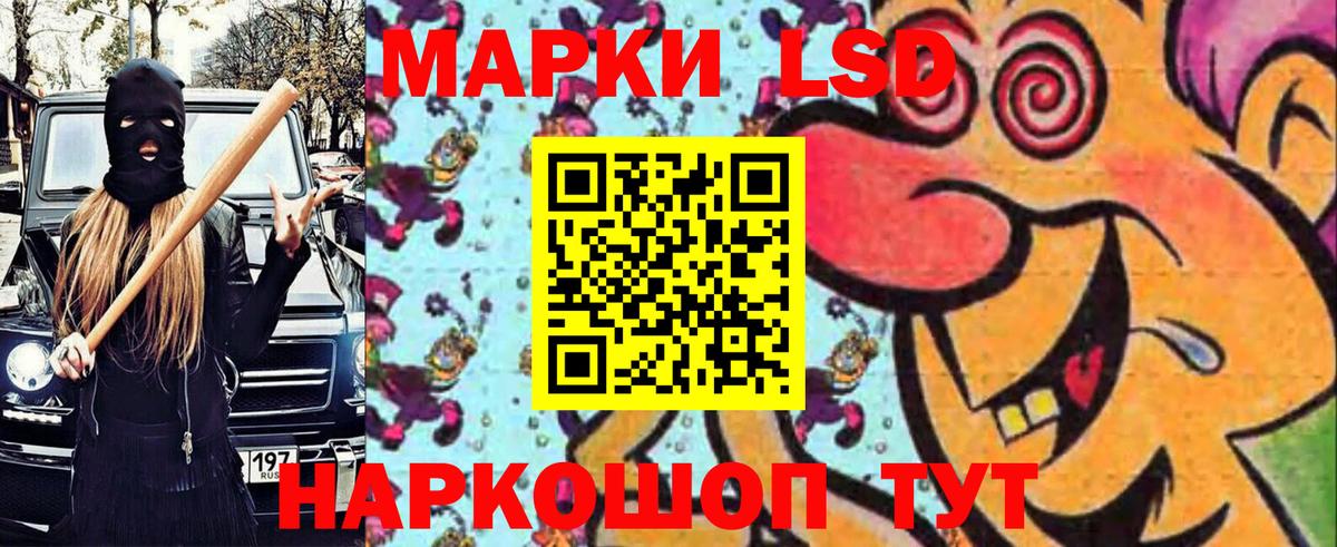 Марки 25I-NBOMe 1,8мг Геленджик