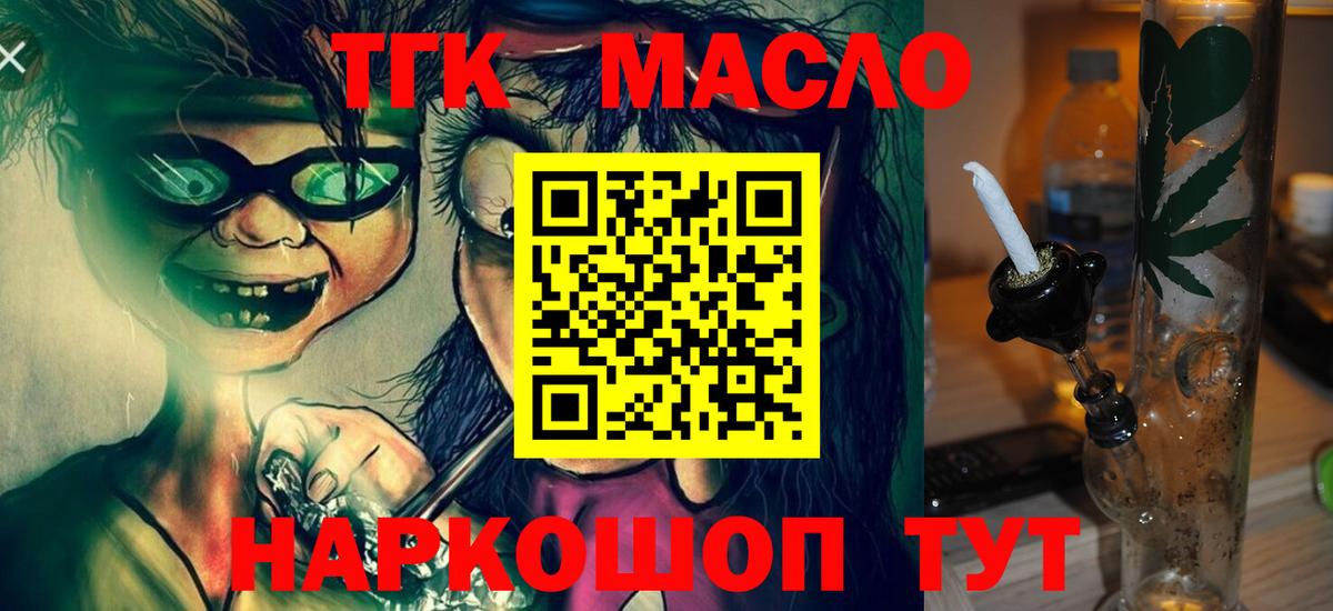 БУТИРАТ Геленджик