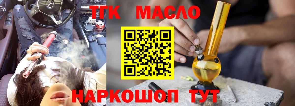 Дистиллят ТГК вейп с тгк  ТГК вейп с тгк  Вход с VPN  Геленджик 