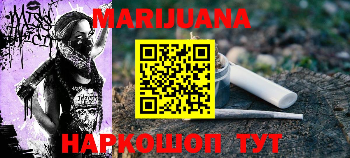 Геленджик  Бошки марихуана гибрид  Канабис White Widow  Вход с VPN 