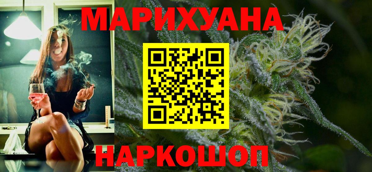 Канабис AK-47 Геленджик